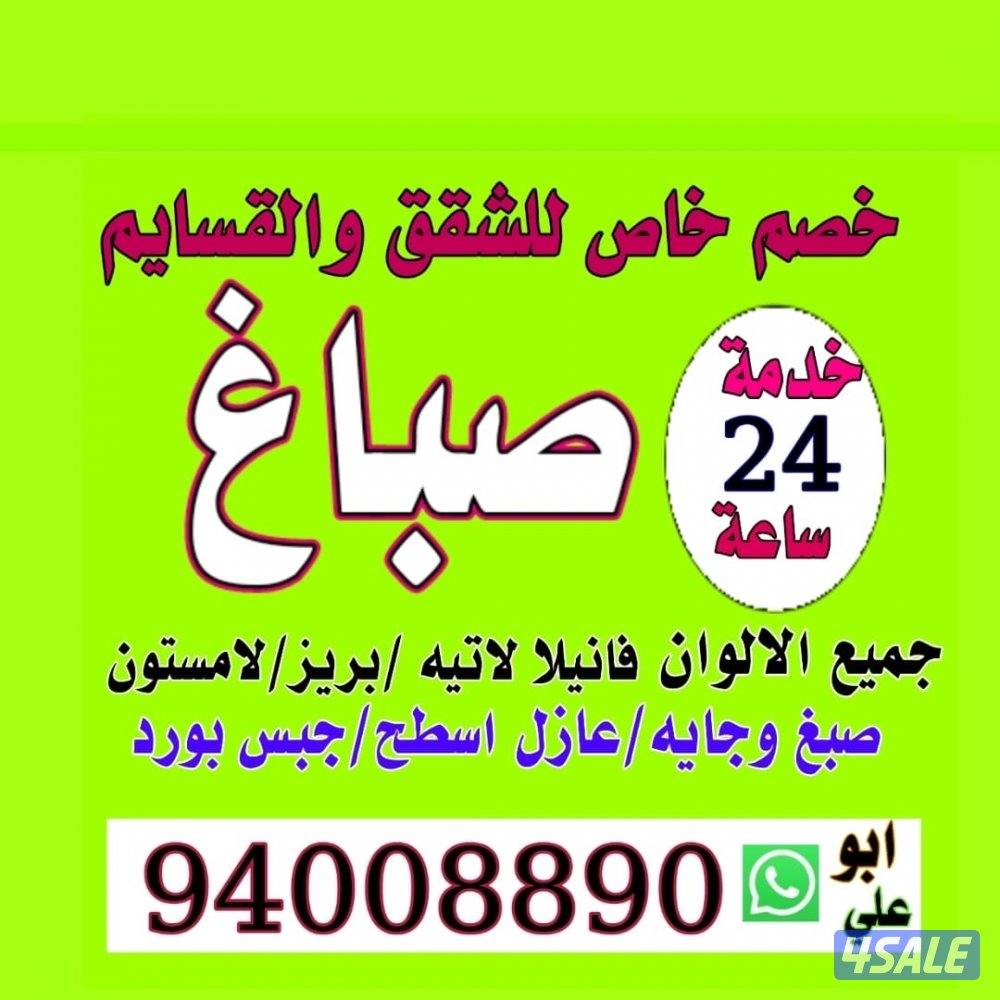 اأ######اأ#اصباغ#صباغ#اصباغ#صباغ#صباغ#اصباغ#صبغ#اصباغ#صباغ#صباغ#اصباغ👍0