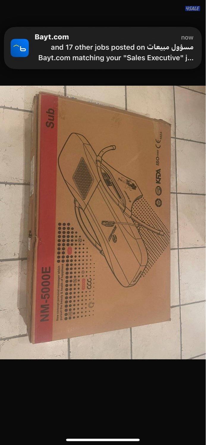 للبيع جهاز مساج1