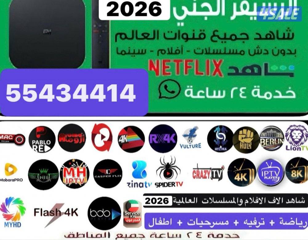 أقوى برامج IPTV من غير تقطيع جميع المنصات العالمية VIP رمضان 20260