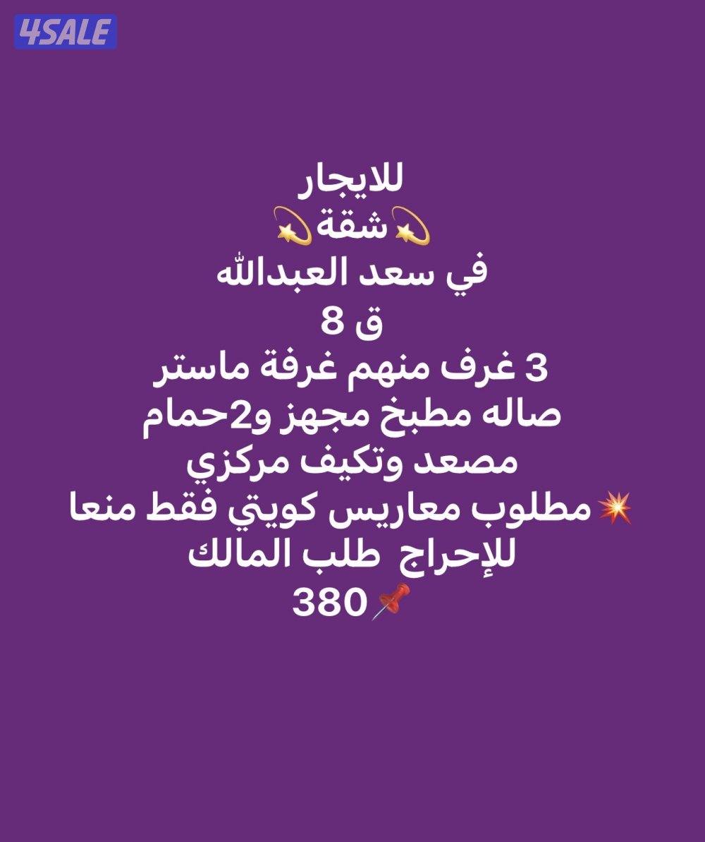 للايجار شقة للمعاريس⚡️ نظيفه جدا0