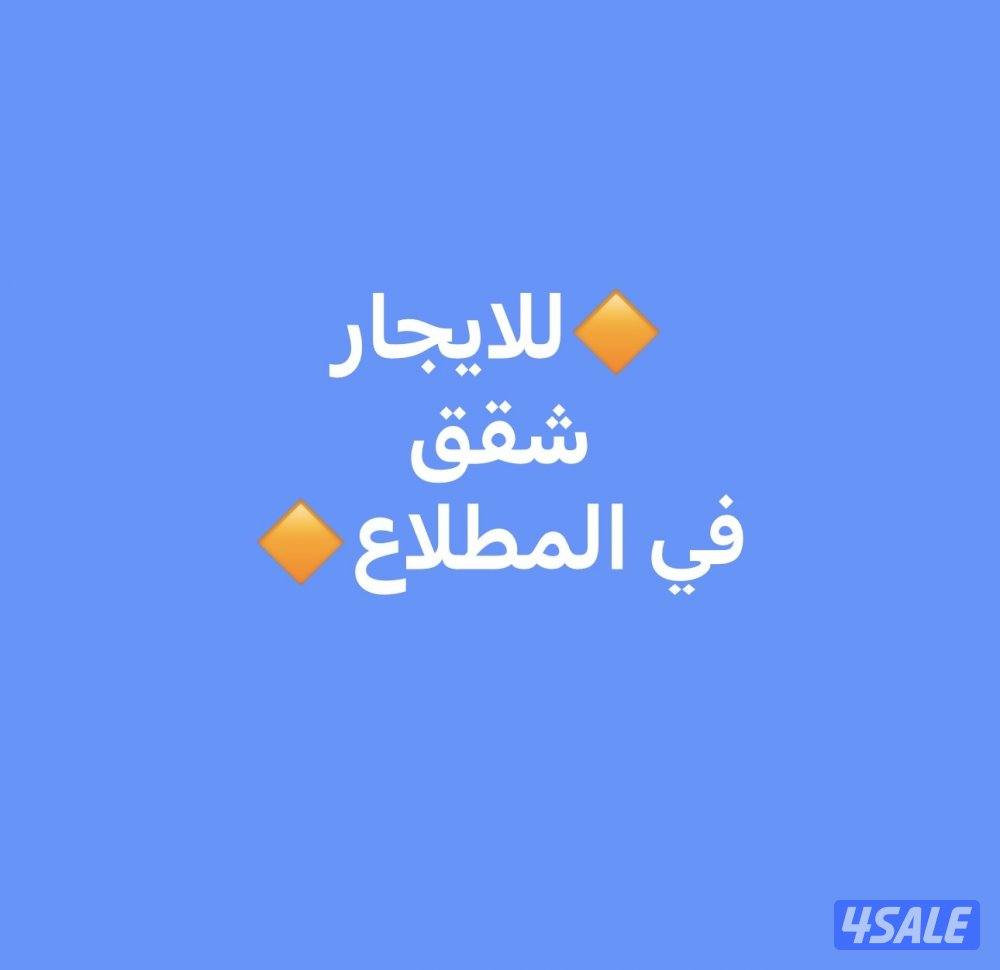 للايجار شقة للمعاريس⚡️ نظيفه جدا2