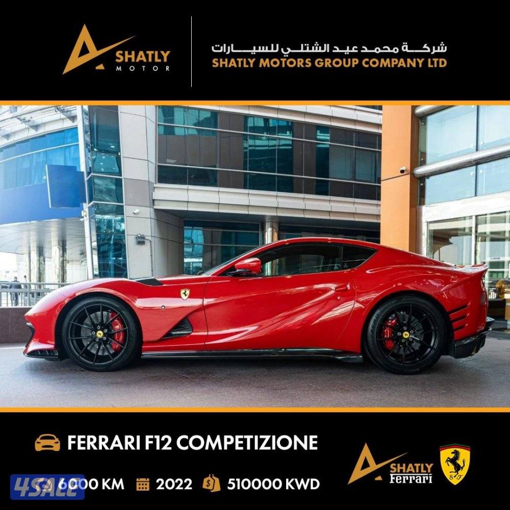 فيراري 812 COPMETIZIONE - مجموعة محمد عيد الشتلي للسيارات4