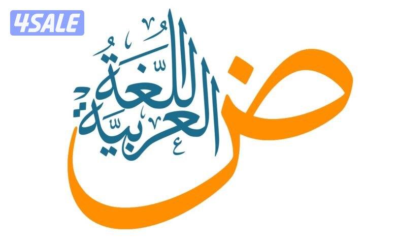 مدرس تأسيس لغة عربية خبرة ٢٥ بمدارس الكويت للابتدائي والمتوسط والثانوي0