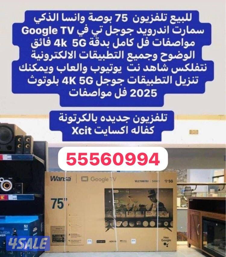 تلفزيونات24 ساعة🕰️توصيل🚚تصليح تلفزيونات👍ريموتات تلفزيونات👍1