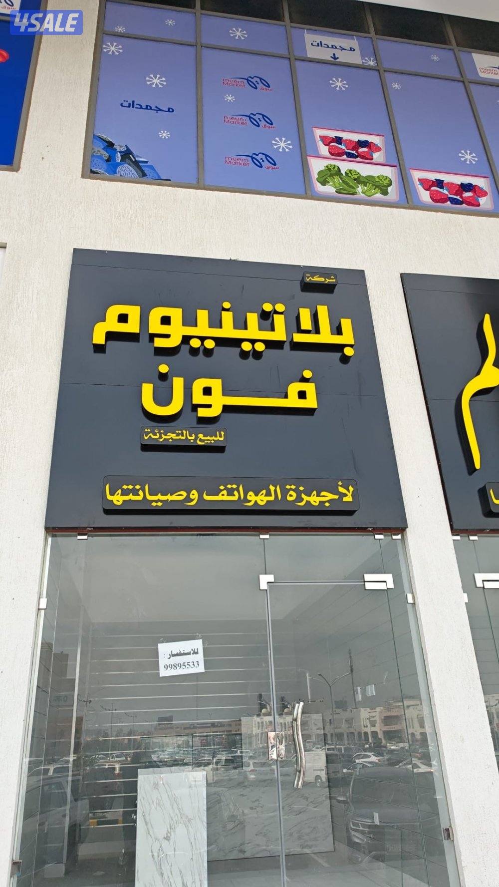 مجمع وضحه مول بجانب سما مول0