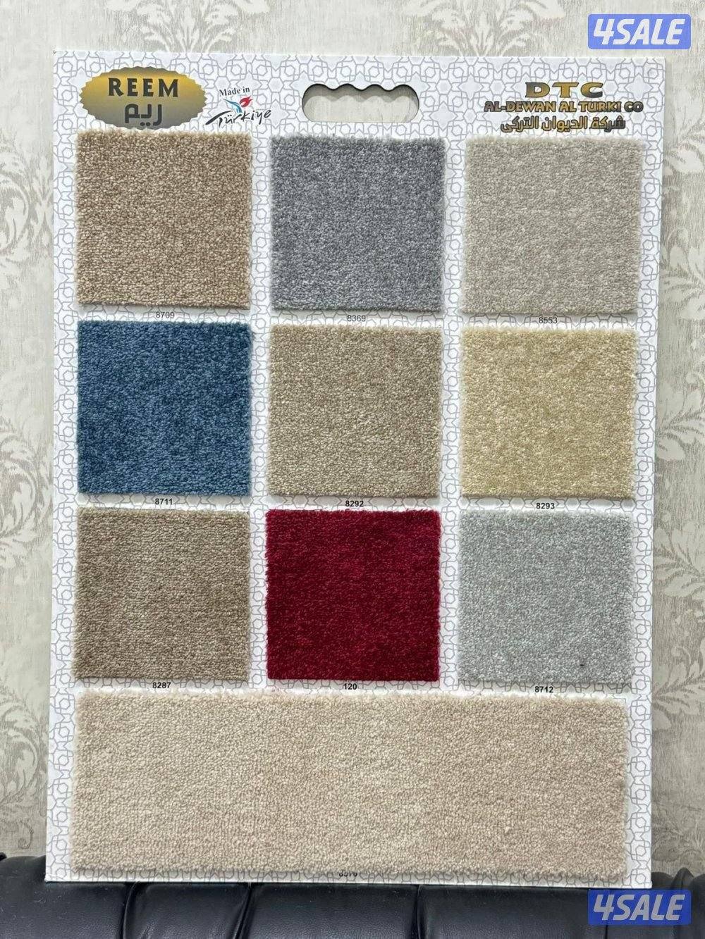 يوجد لدينا جميع انواع السجاد الساده والمشجر باركيه بلاستك قطع جاهزا10