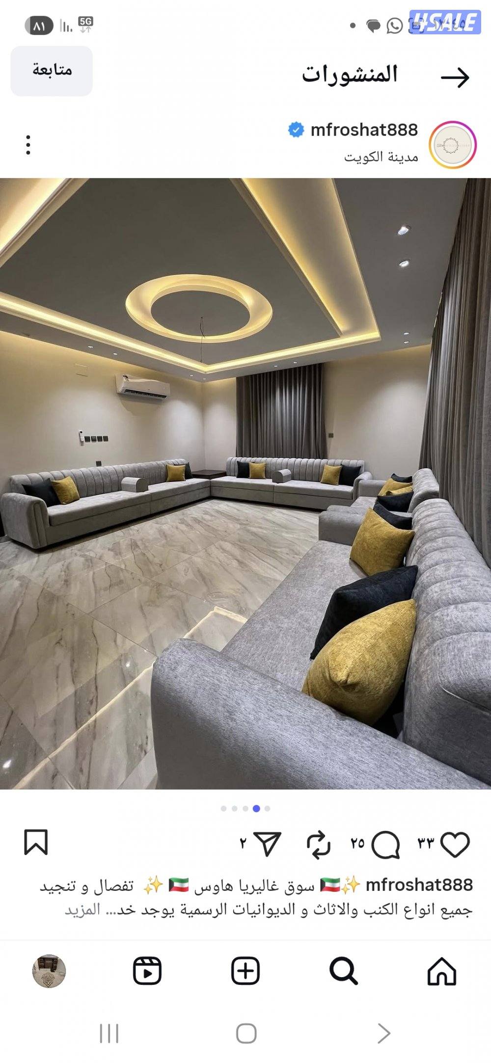 تفصال ديوانيات سجاد مساند3