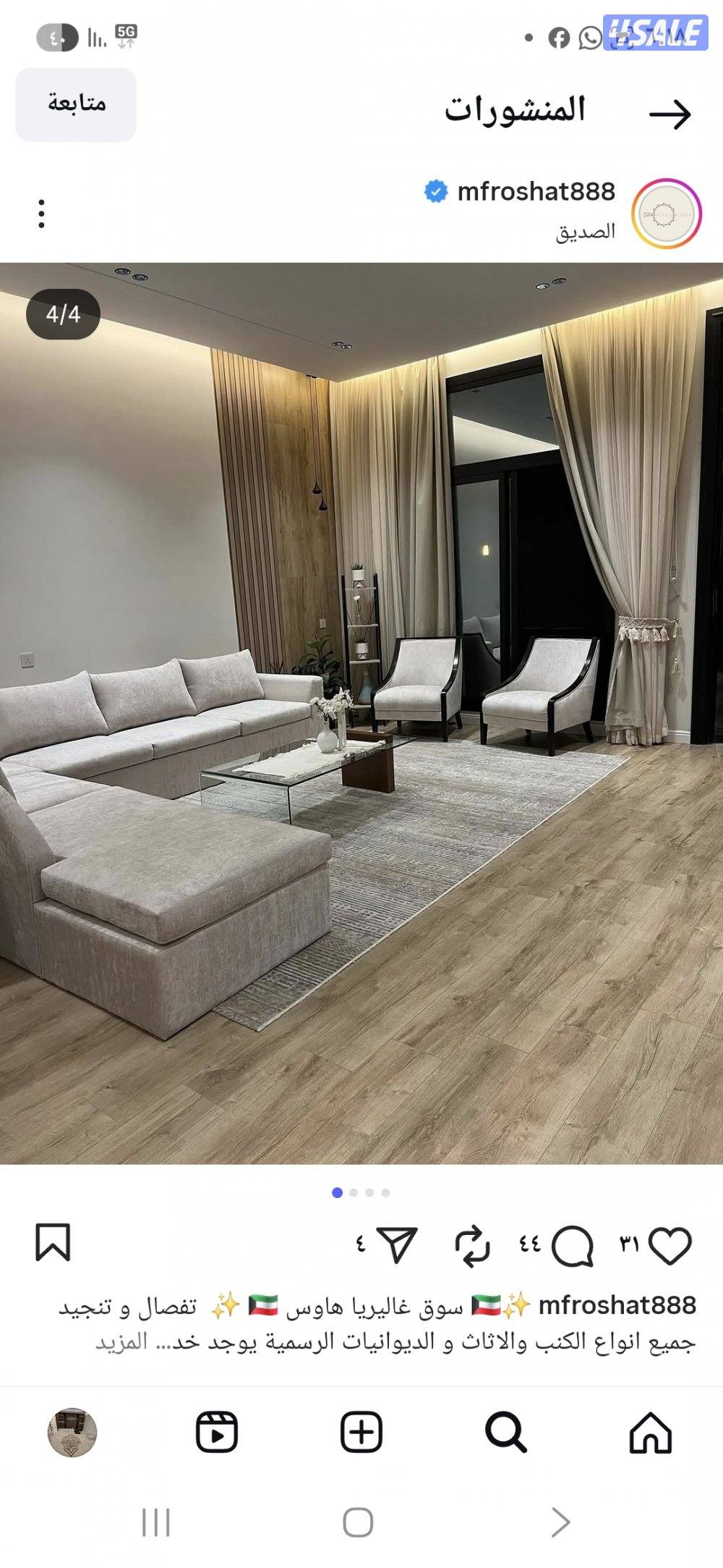 تفصال ديوانيات سجاد مساند4