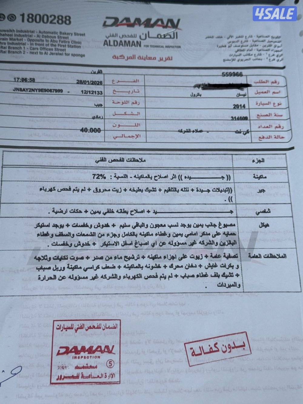 باترول بلاتينيوم10