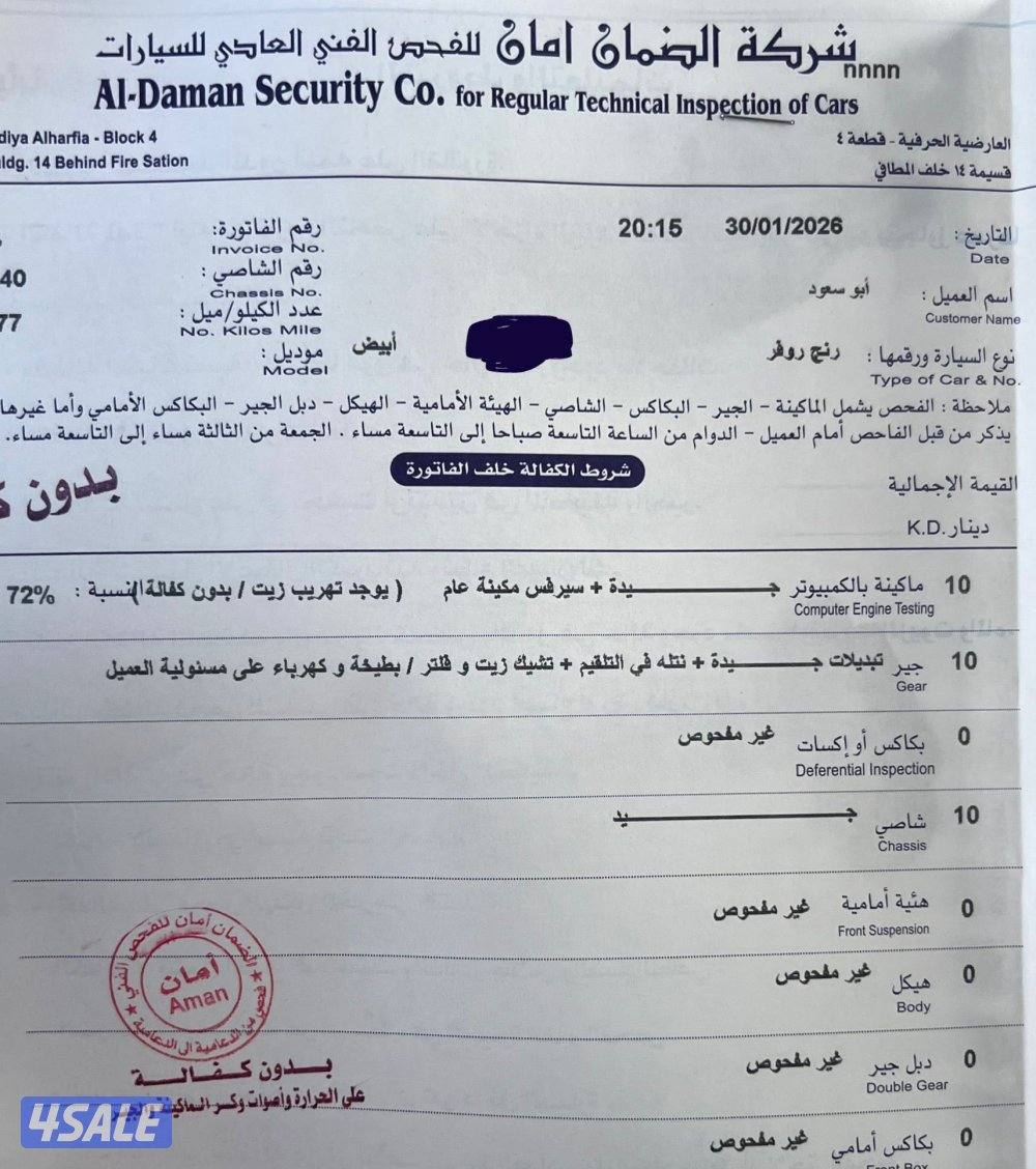 للبيع رنج روفر فوج - 20145