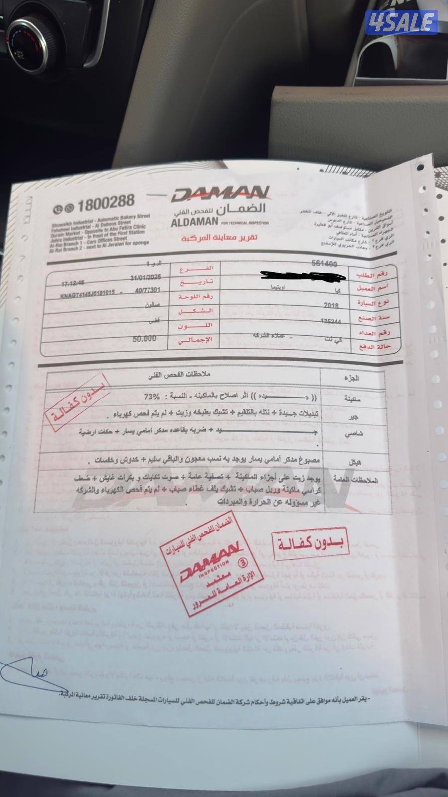 للبيع كيا اوبتيما 20185