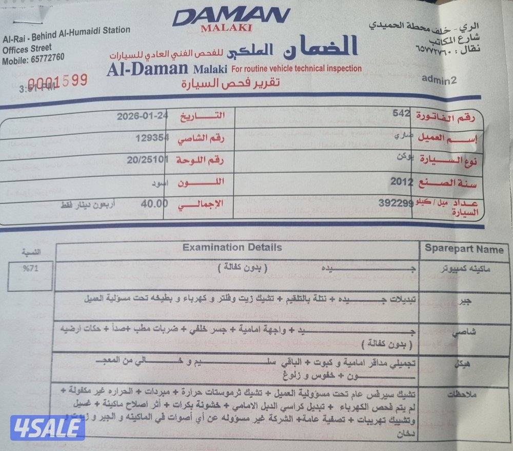 يوكن صبغ الوكالة6