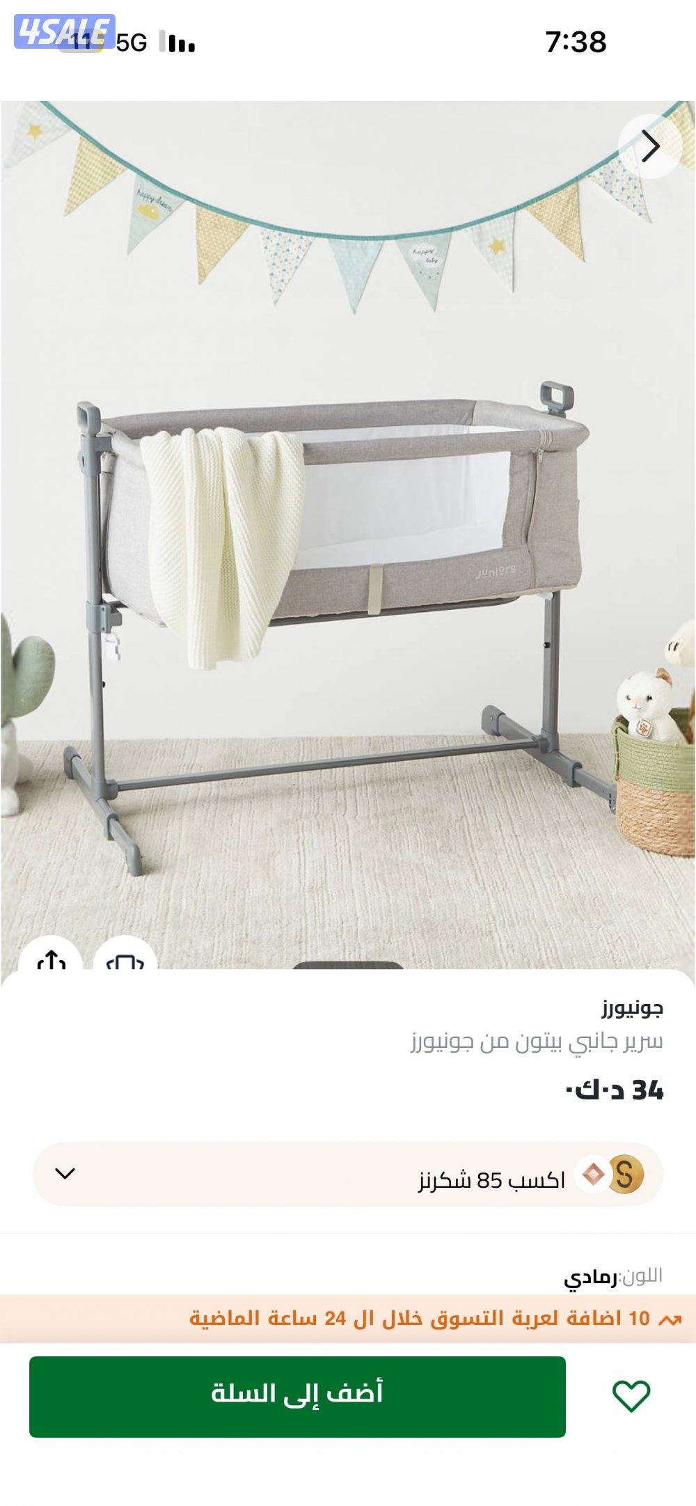 للبيع عربانة اطفال وسرير اطفال من سنتر بوينت1