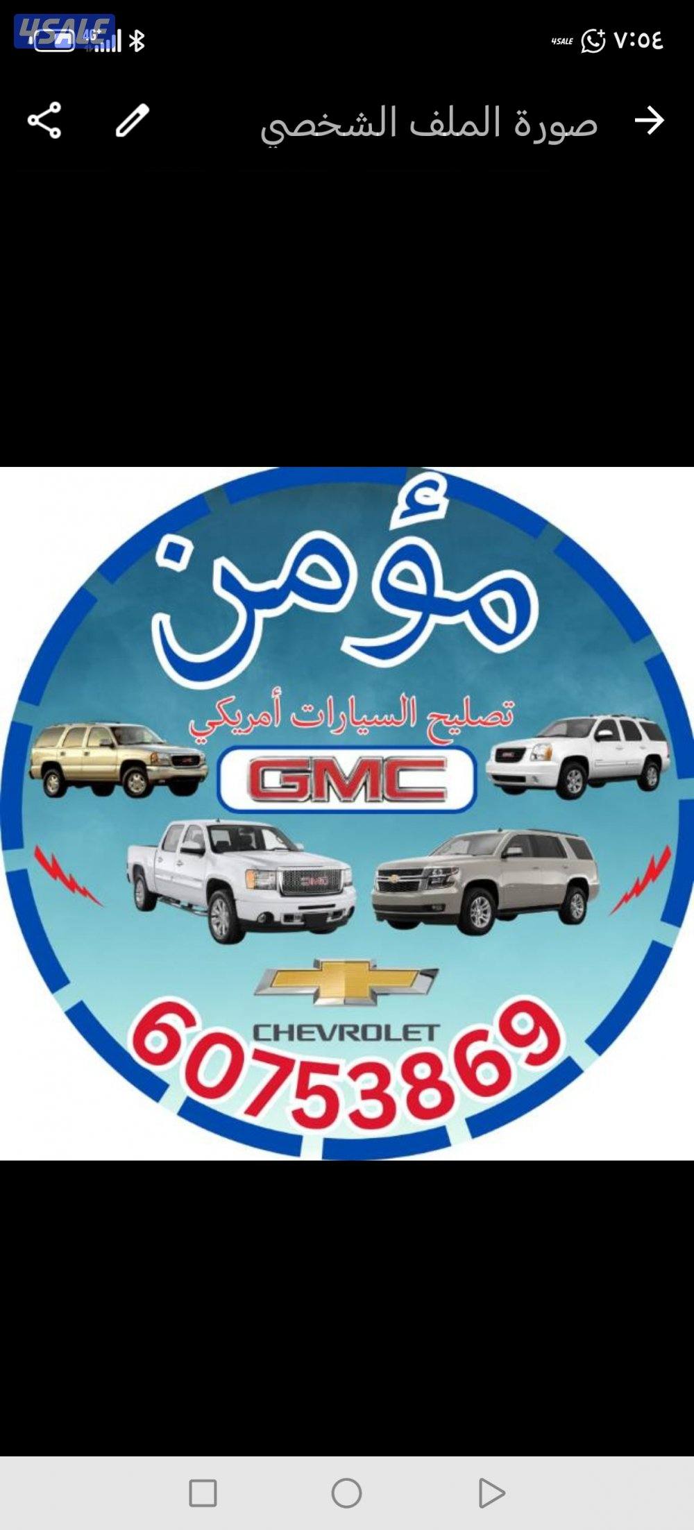 استكراب السالمي0