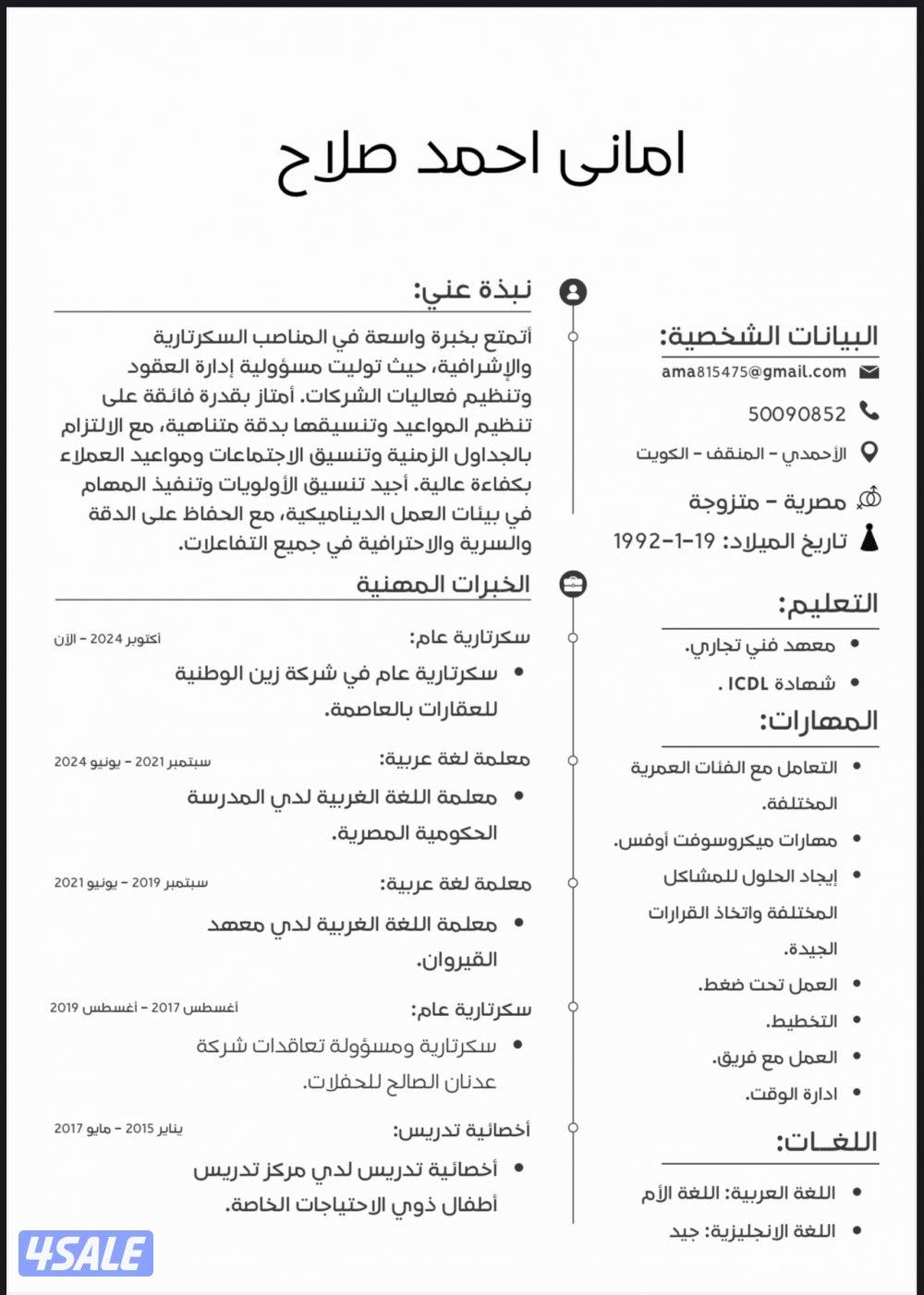 ابحث عن وظيفة سكرتارية دوام صباحي0