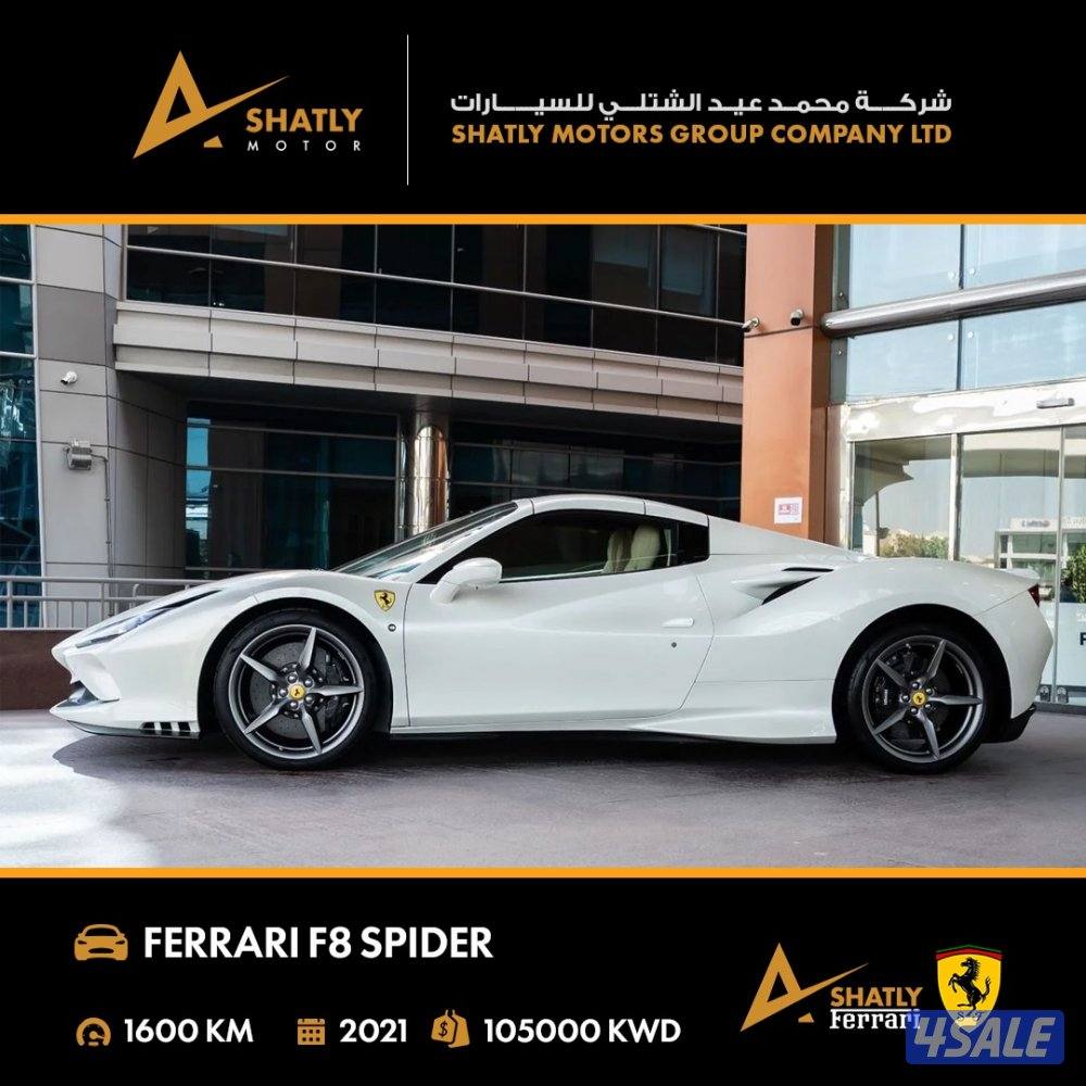 فيراري SPIDER F8 - مجموعة محمد عيد الشتلي للسيارات6