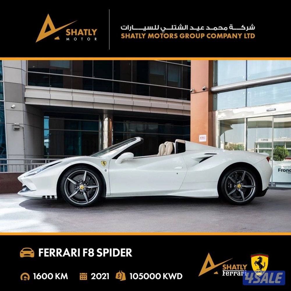 فيراري SPIDER F8 - مجموعة محمد عيد الشتلي للسيارات5
