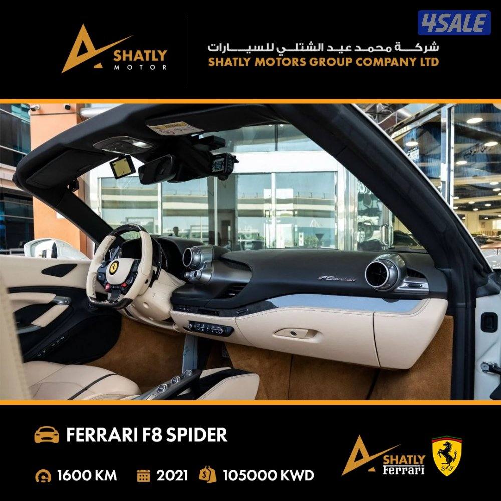 فيراري SPIDER F8 - مجموعة محمد عيد الشتلي للسيارات8