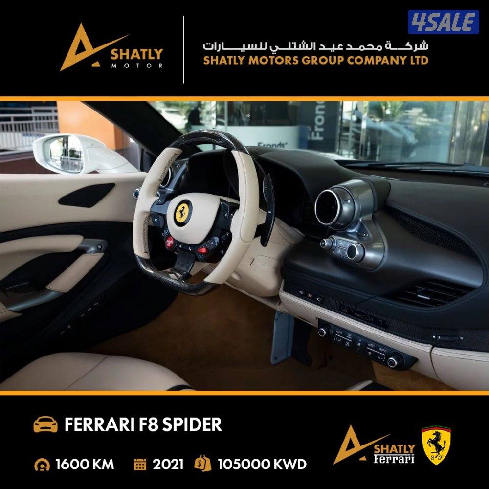 فيراري SPIDER F8 - مجموعة محمد عيد الشتلي للسيارات9