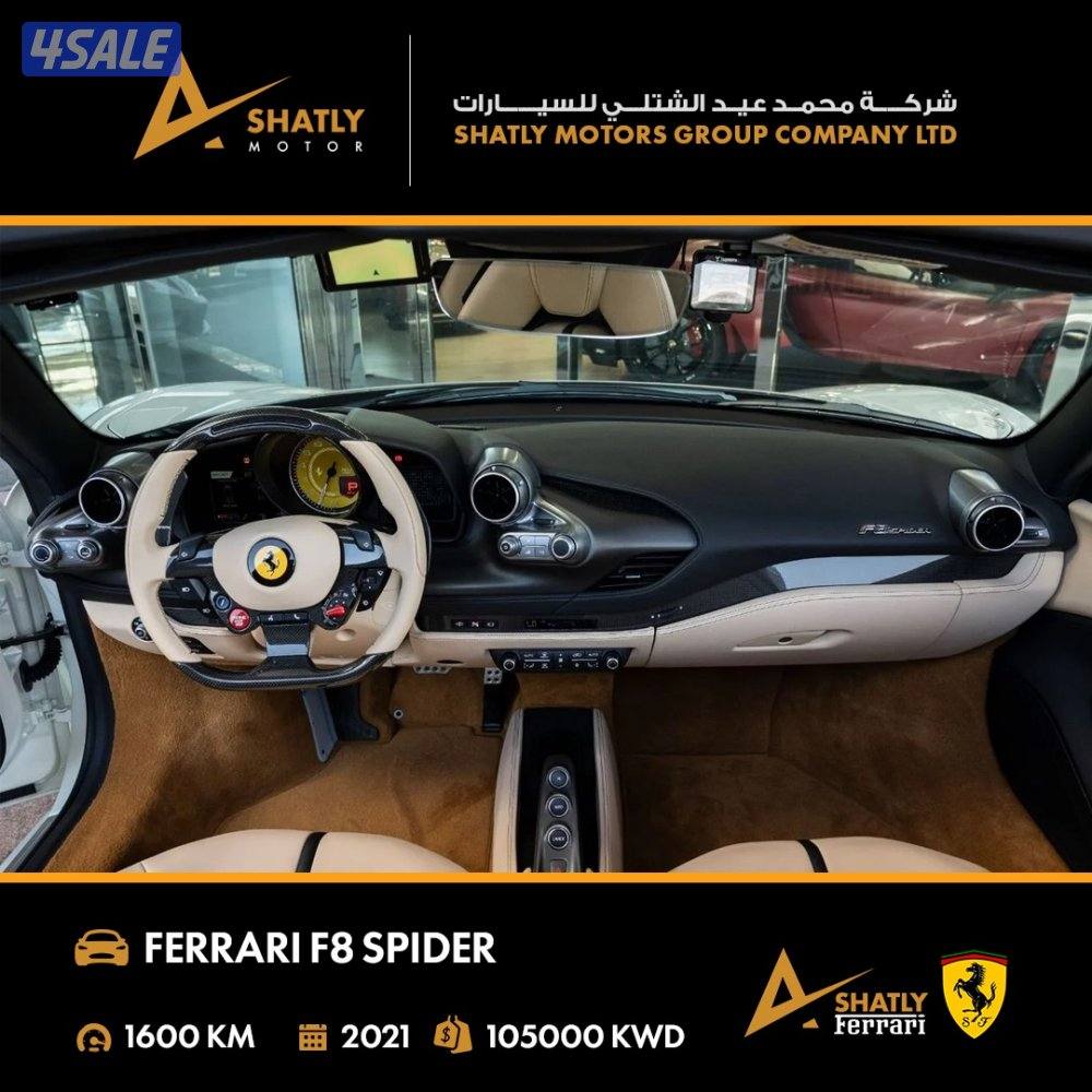 فيراري SPIDER F8 - مجموعة محمد عيد الشتلي للسيارات11
