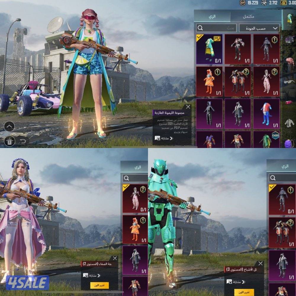 حسابات ببجي منوعه ~ مثك وسكن الليمونة🍋🍸0