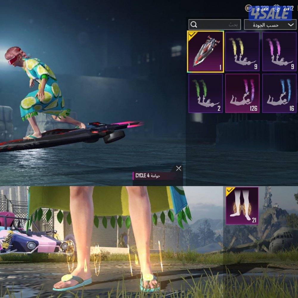 حسابات ببجي منوعه ~ مثك وسكن الليمونة🍋🍸1