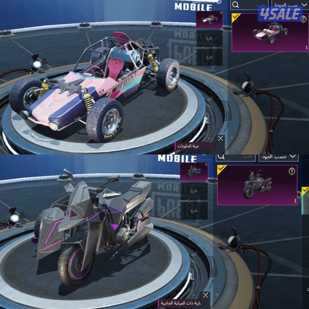 حسابات ببجي منوعه ~ مثك وسكن الليمونة🍋🍸3