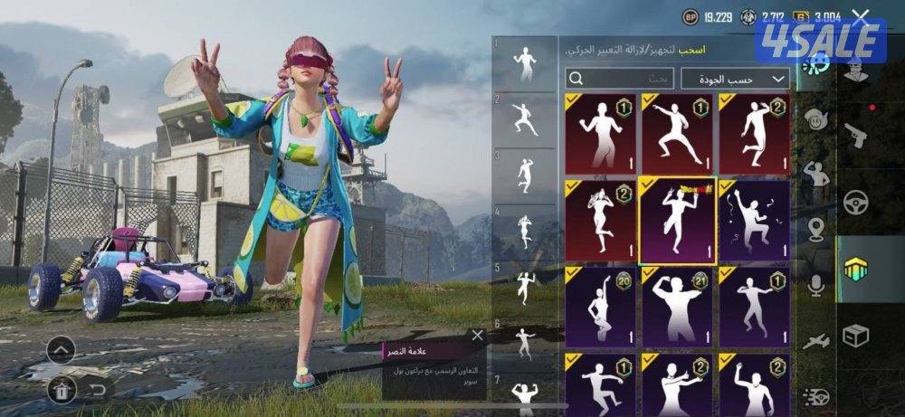 حسابات ببجي منوعه ~ مثك وسكن الليمونة🍋🍸4