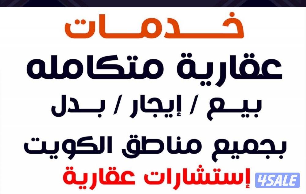 مطلاع اراضي مع طلبات0