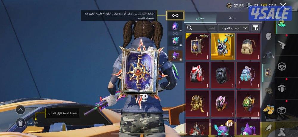 للبيع حساب ببجي7