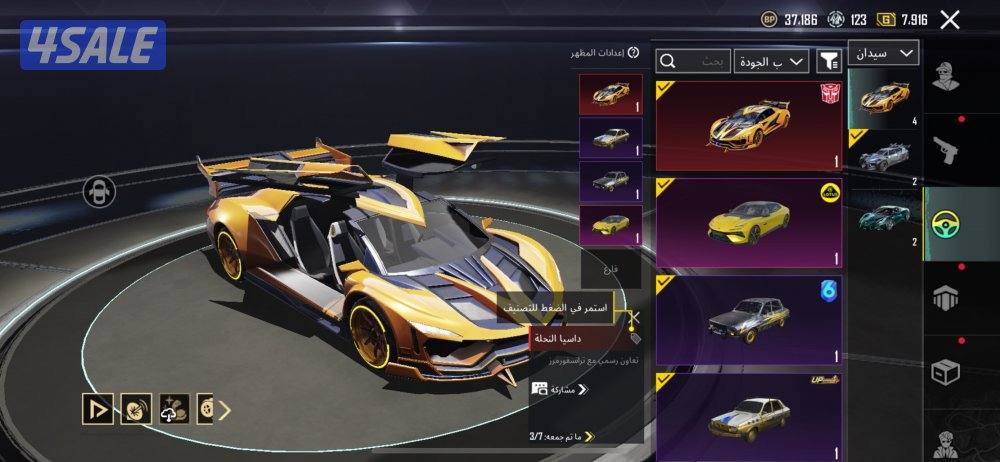 للبيع حساب ببجي9