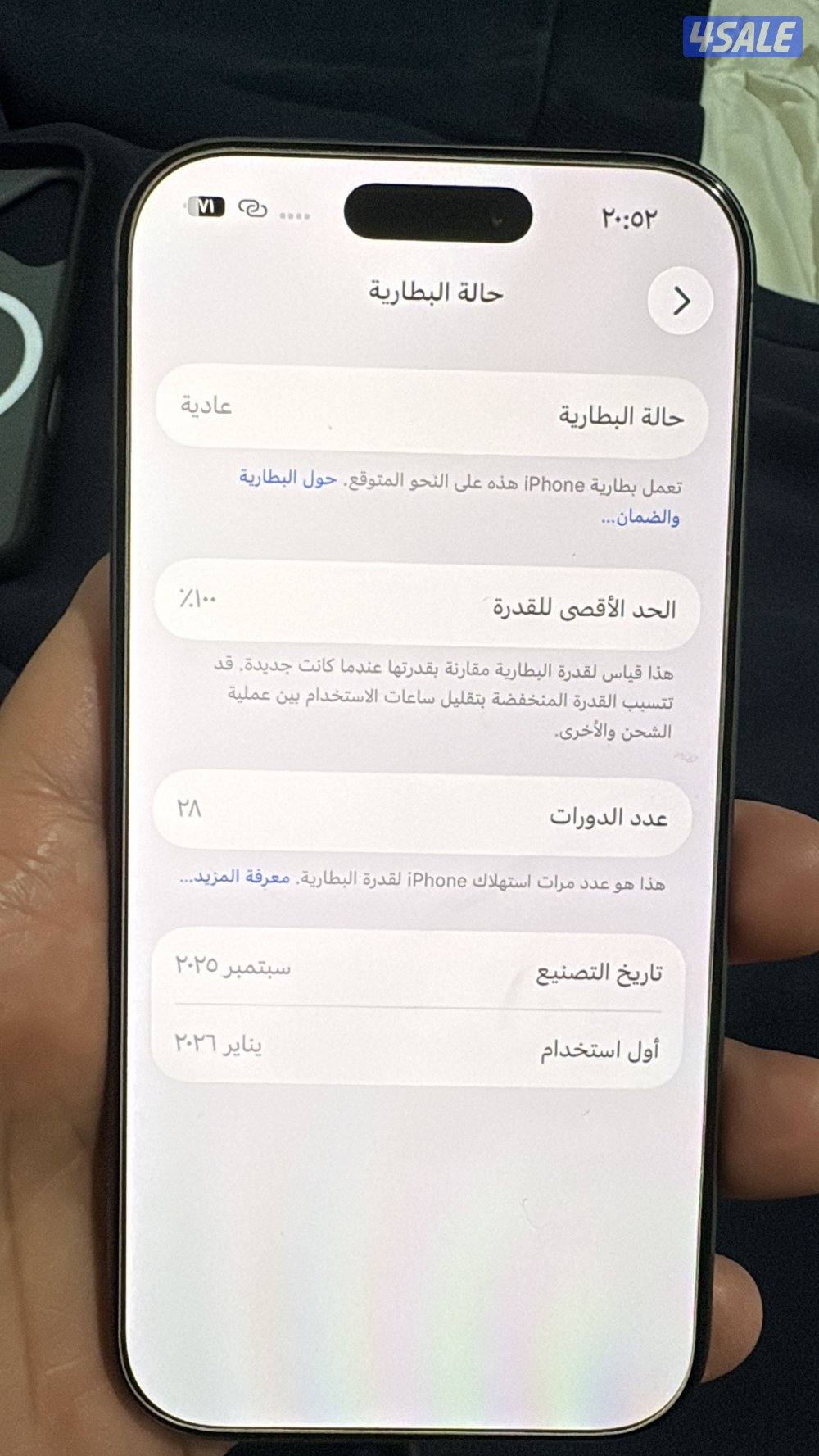 ايفون 17 اسود 256 استعمال ايام2