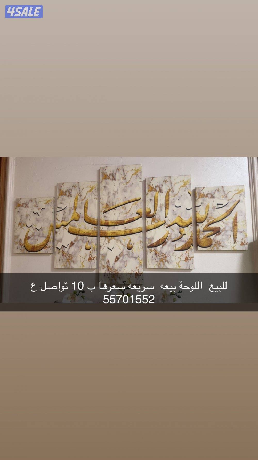 للبيع للوحه  بيعه سريعه0