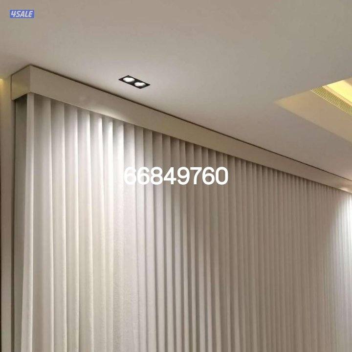 تفصال ستائر الوفي بسعر يناسب الجميع6