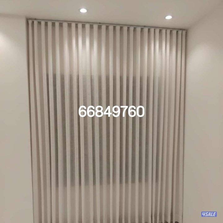 تفصال ستائر الوفي بسعر يناسب الجميع7