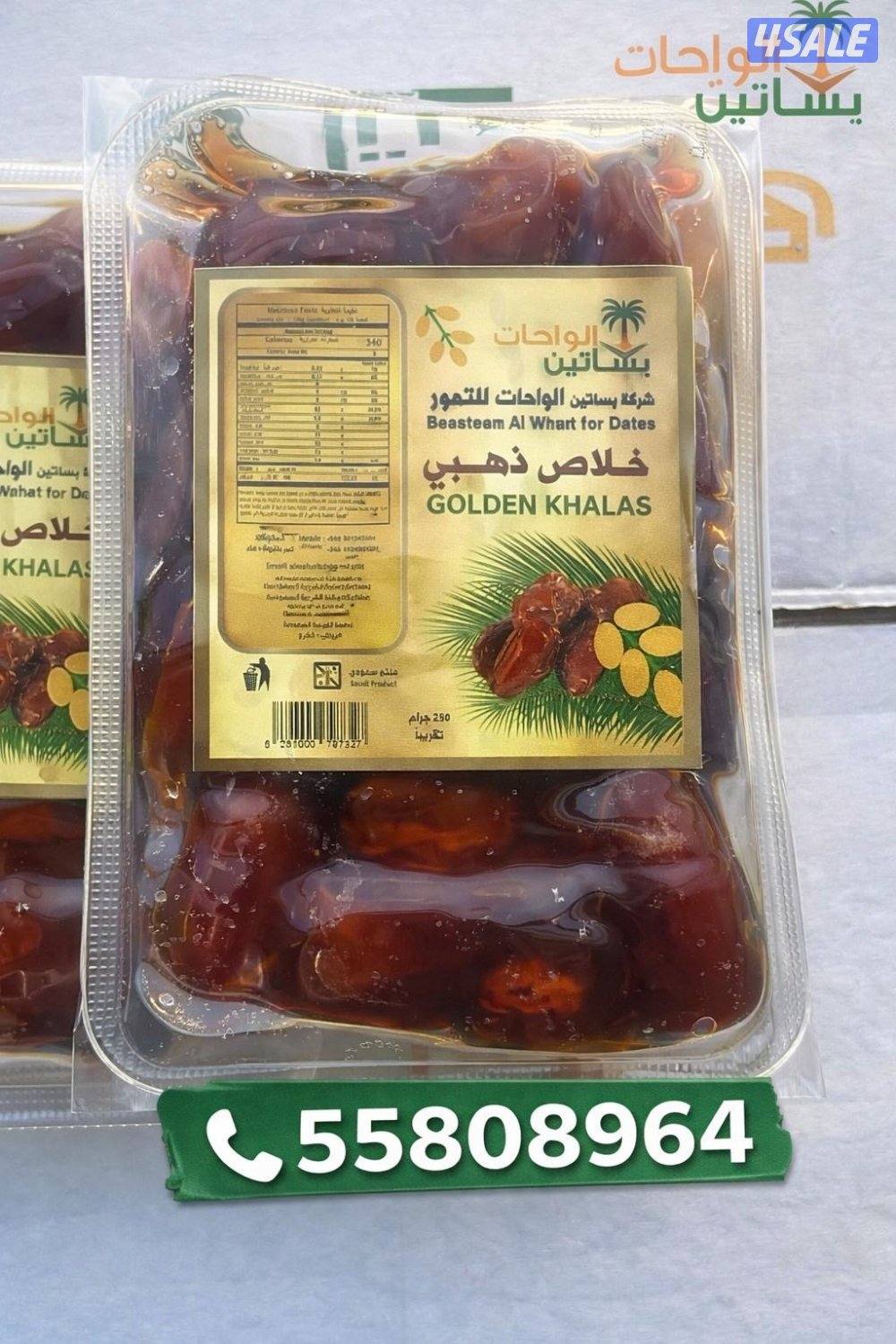 تمر خلاص درجه حبه كبير _ خلاص الذهبي ربع كيلو1