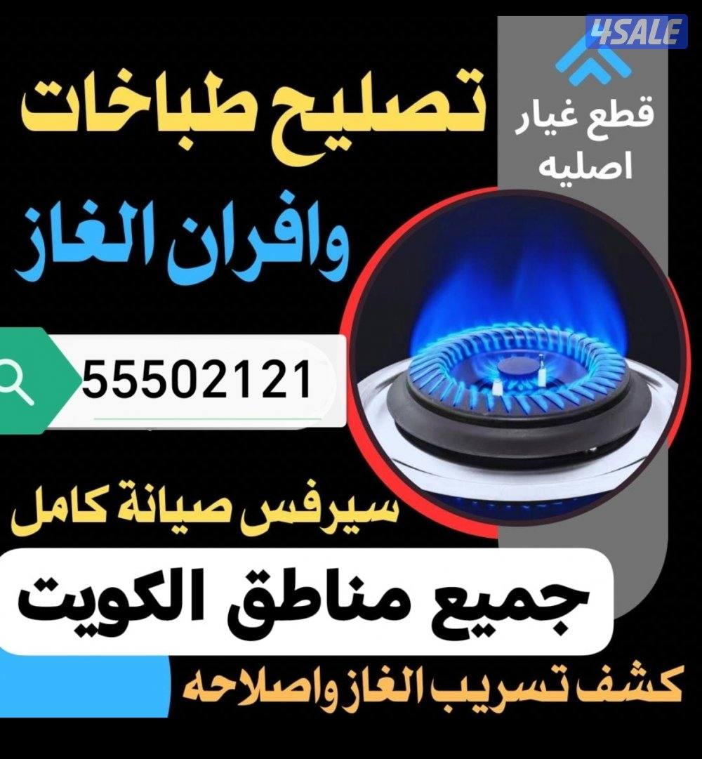 #صيانه#طباخ#صيانه#طباخ#صيانه#جولى#صيانه#طباخ#صيانه##صيانه#فرن#صيانه#0