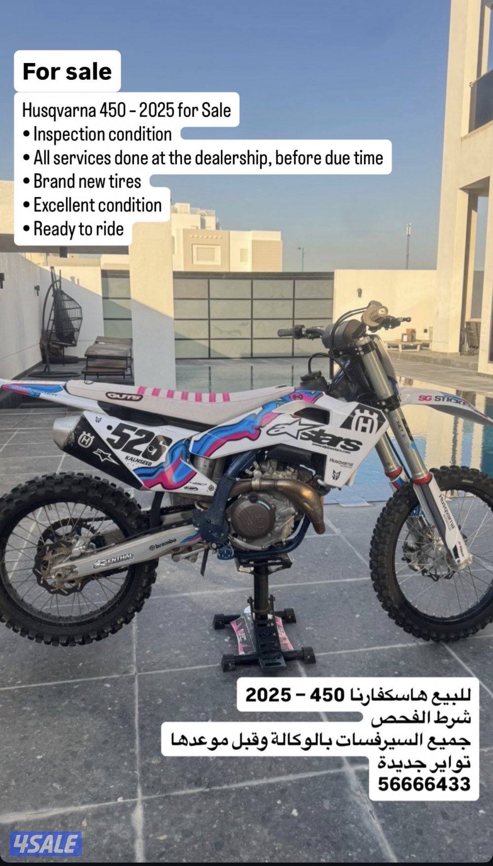 للبيع سيكل2