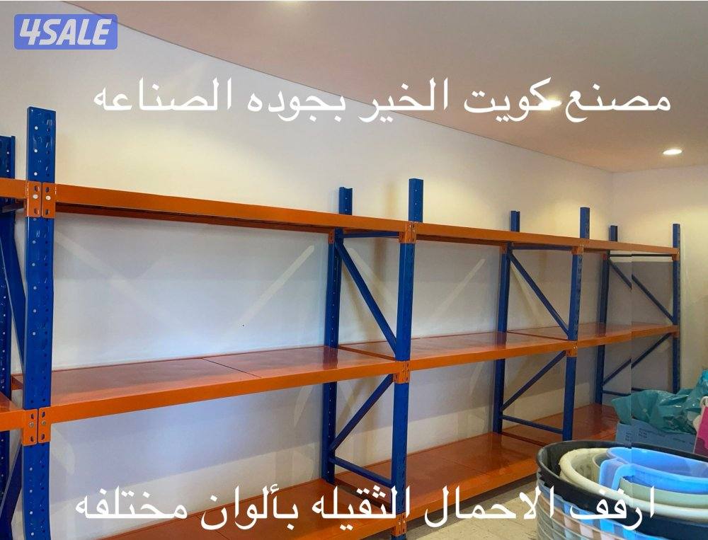 ارفف للتخزين12