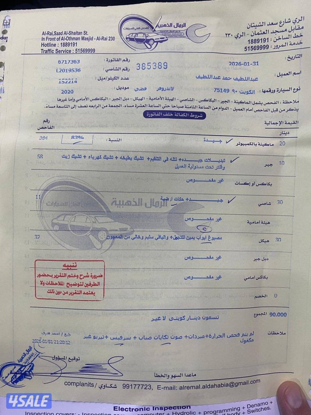 🇺🇸  v6 Defender 11015