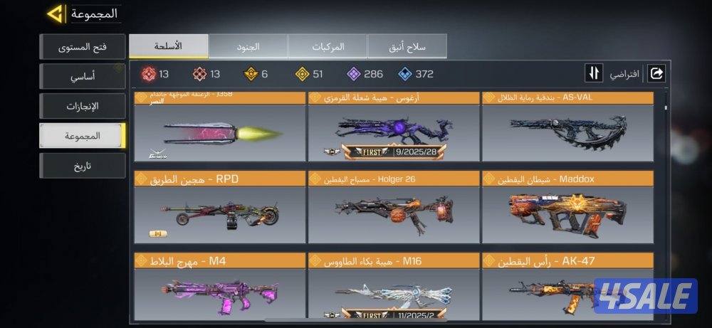 حساب كود خليجي0