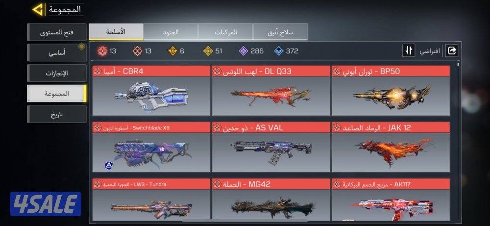 حساب كود خليجي3