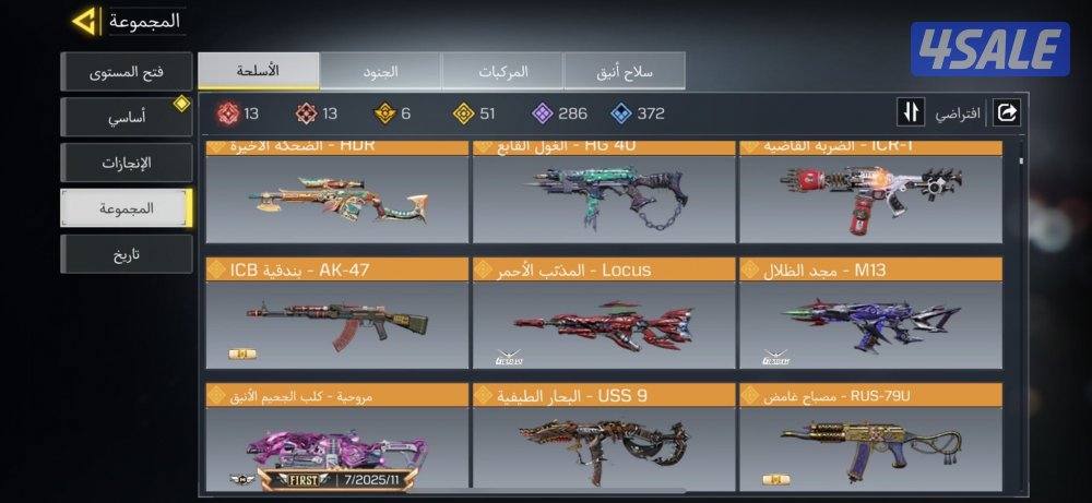 حساب كود خليجي6