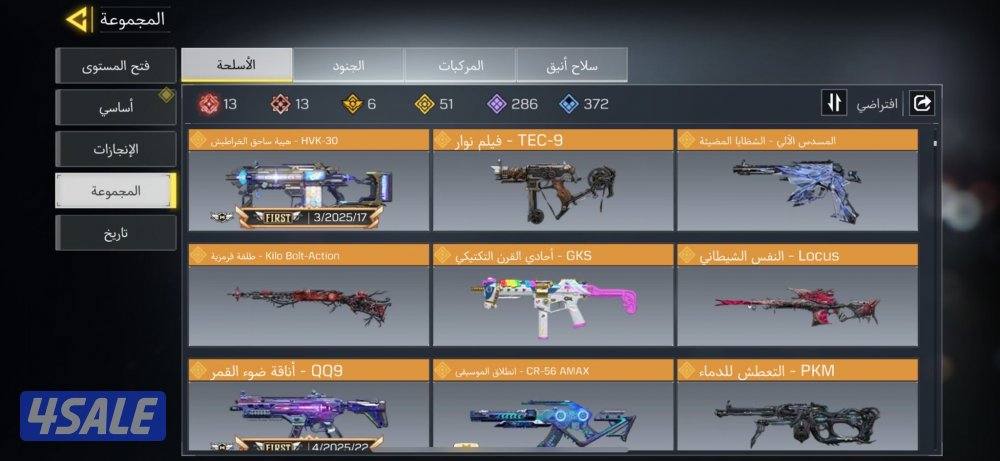 حساب كود خليجي8