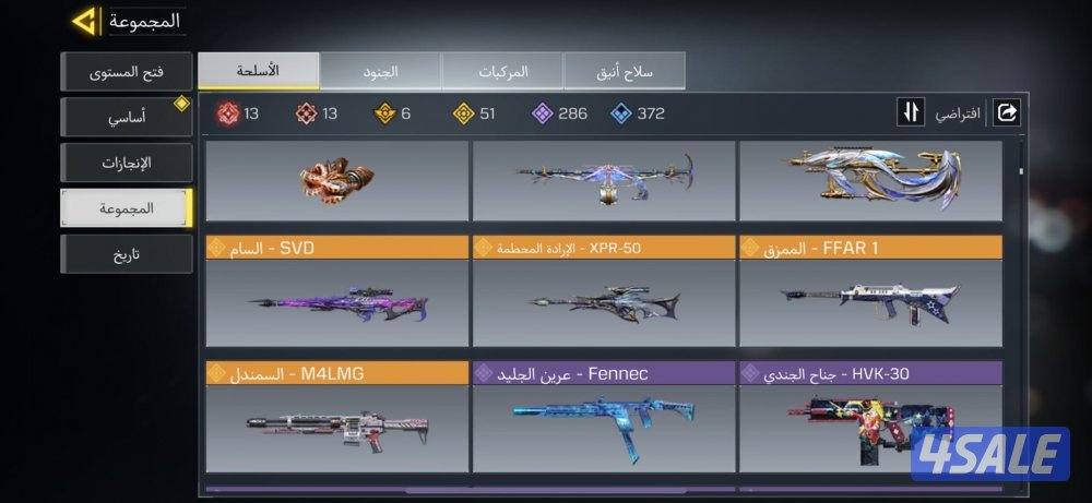 حساب كود خليجي10