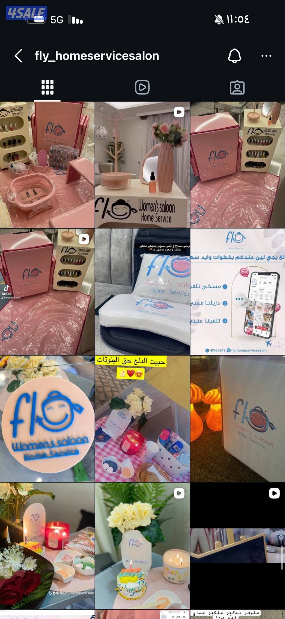 هوم سيرفس صالون الاغراض مع الخط والانستقرام بالكامل مع زياينه شغال0