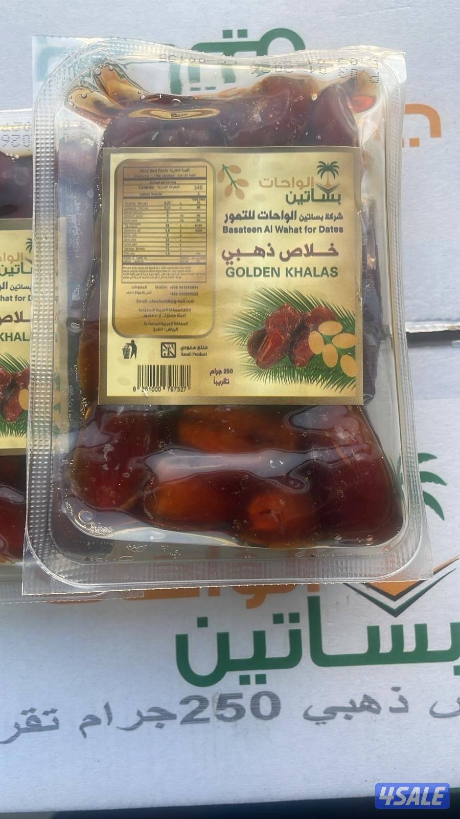 تمر خلاص درجه حبه كبير _ خلاص الذهبي ربع كيلو4