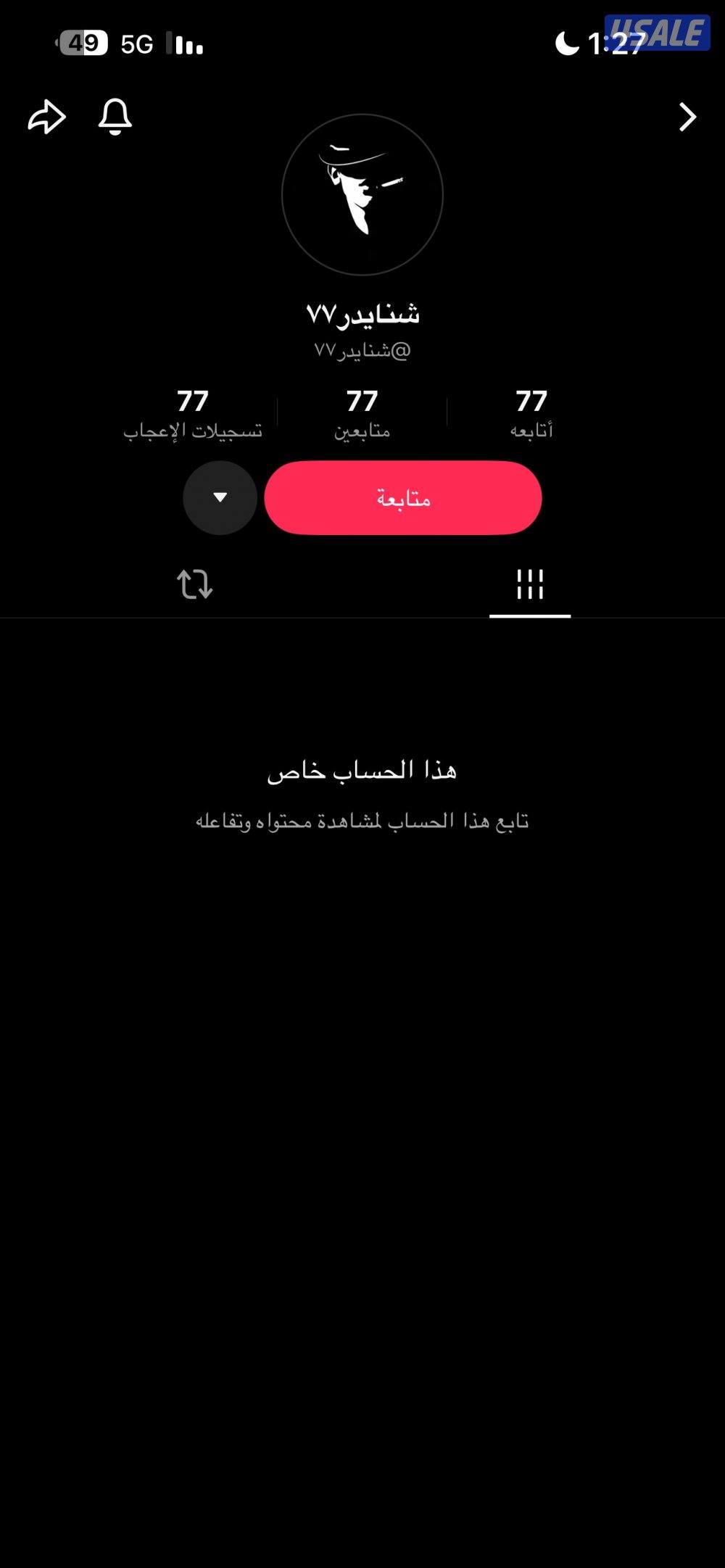 حساب تيك نادر ومميز0