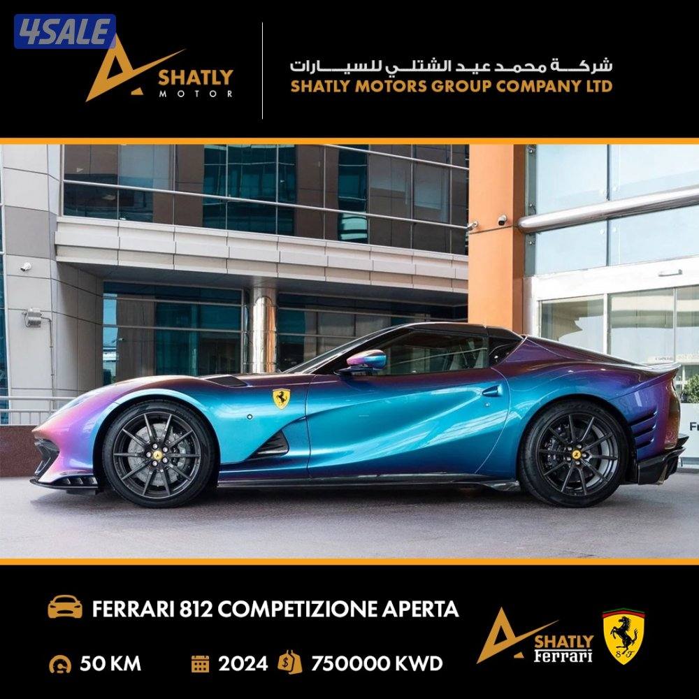 فيراري COMPETIZIONE APERTA 812 - مجموعة محمد عيد الشتلي للسيارات6