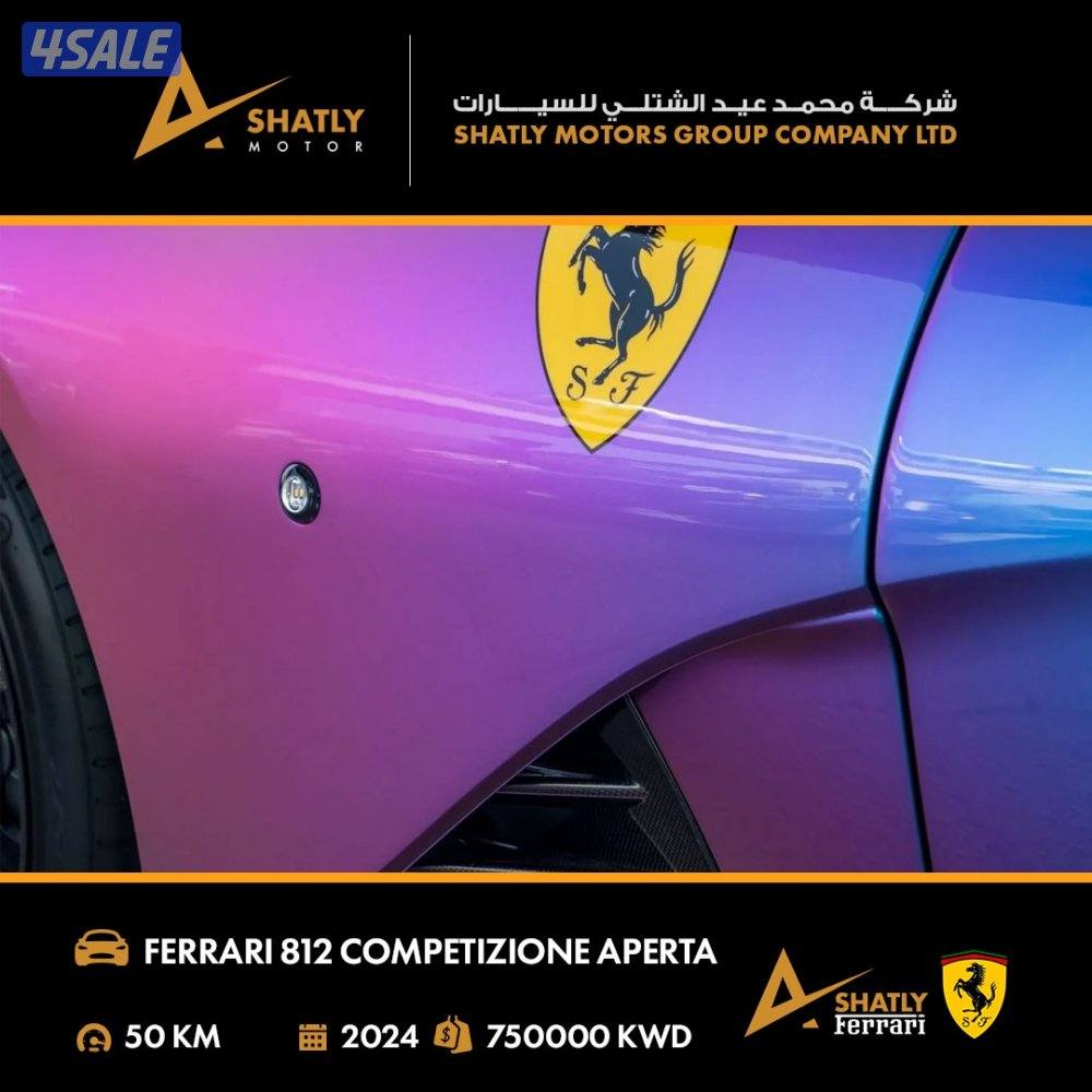فيراري COMPETIZIONE APERTA 812 - مجموعة محمد عيد الشتلي للسيارات8